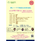【共催...